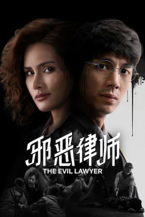 The Evil Lawyer