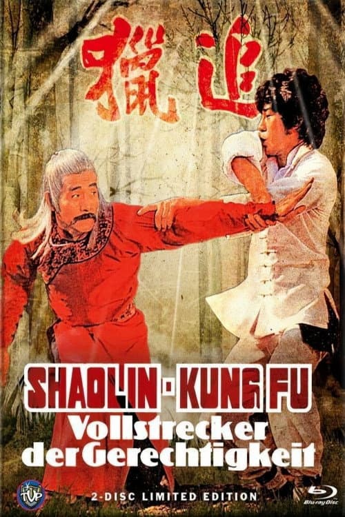 Shaolin Kung Fu - Vollstrecker der Gerechtigkeit