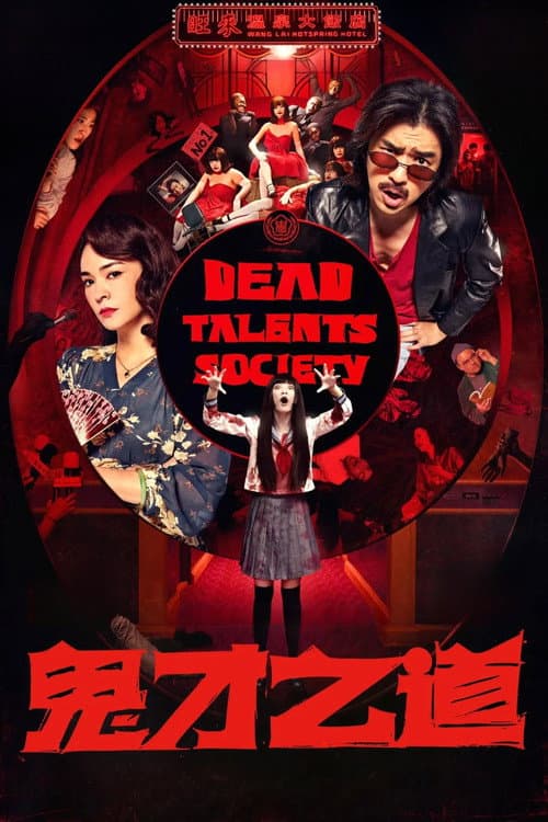 Dead Talents Society