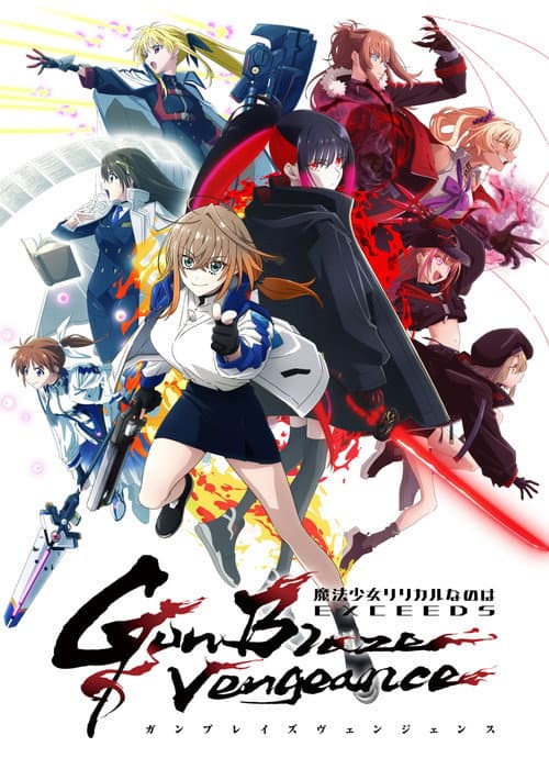 Magical Girl Lyrical NANOHA EXCEEDS Gun Blaze Vengeance