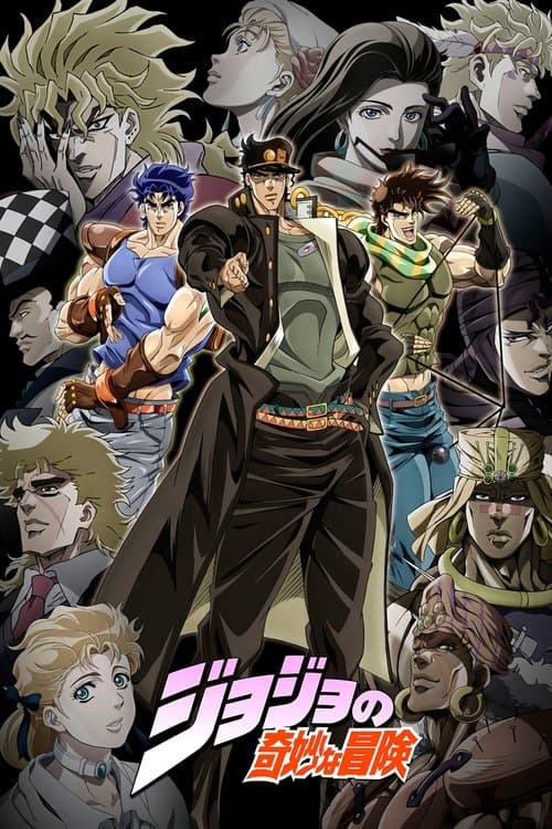 Steel Ball Run: JoJo's Bizarre Adventure